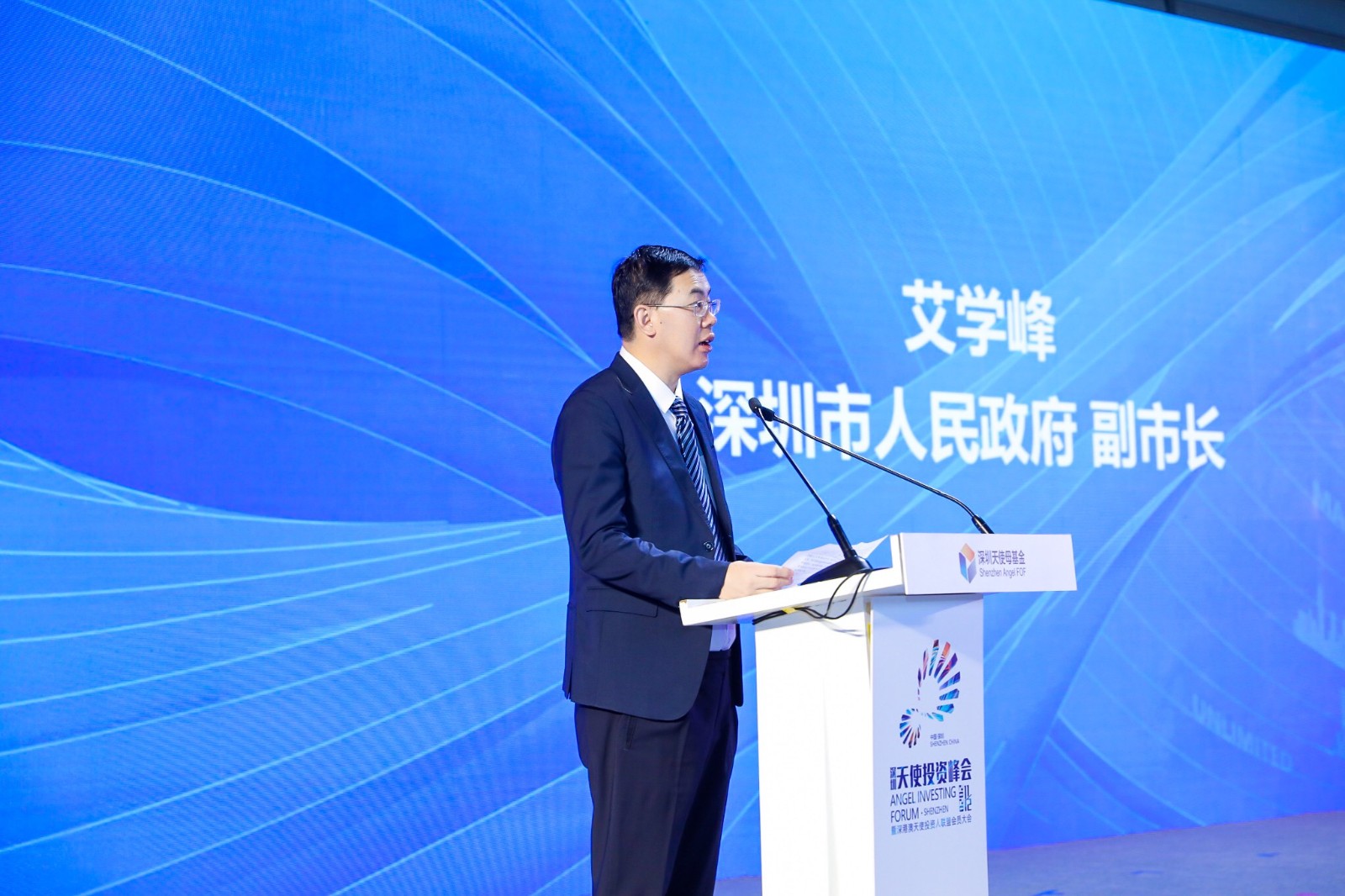 深圳副市長.jpg